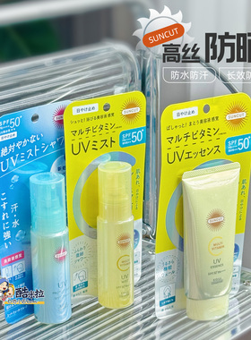 日本KOSE高丝suncut防晒喷雾美容液水润清爽防水防汗头发全身