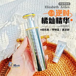 伊丽莎白雅顿逆时橘灿精华液修护抗衰老氧化去黄提亮肤色2.0新版