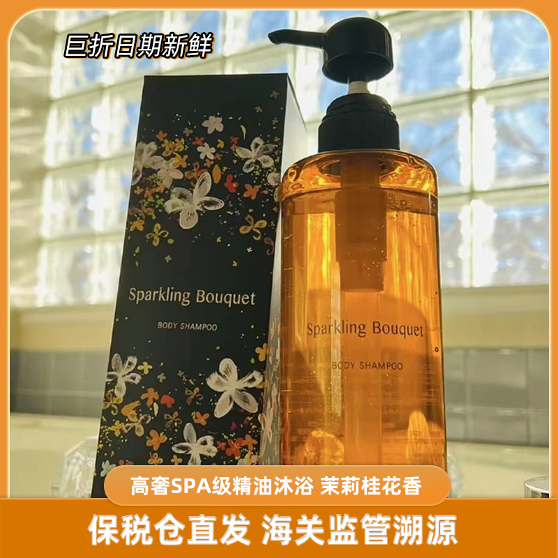 日本POLA沐浴露桂花茉莉香水持久留香身体深层清洁保湿美肌500ml