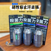 日本曼丹GATSBY杰士派男士 腋下止汗味走珠香体露60ml消臭石除臭