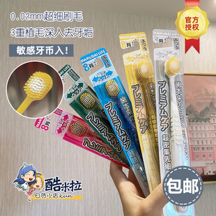 日本丸太marudai牙刷8列65孔超细超软大头软毛宽头细毛敏感护龈