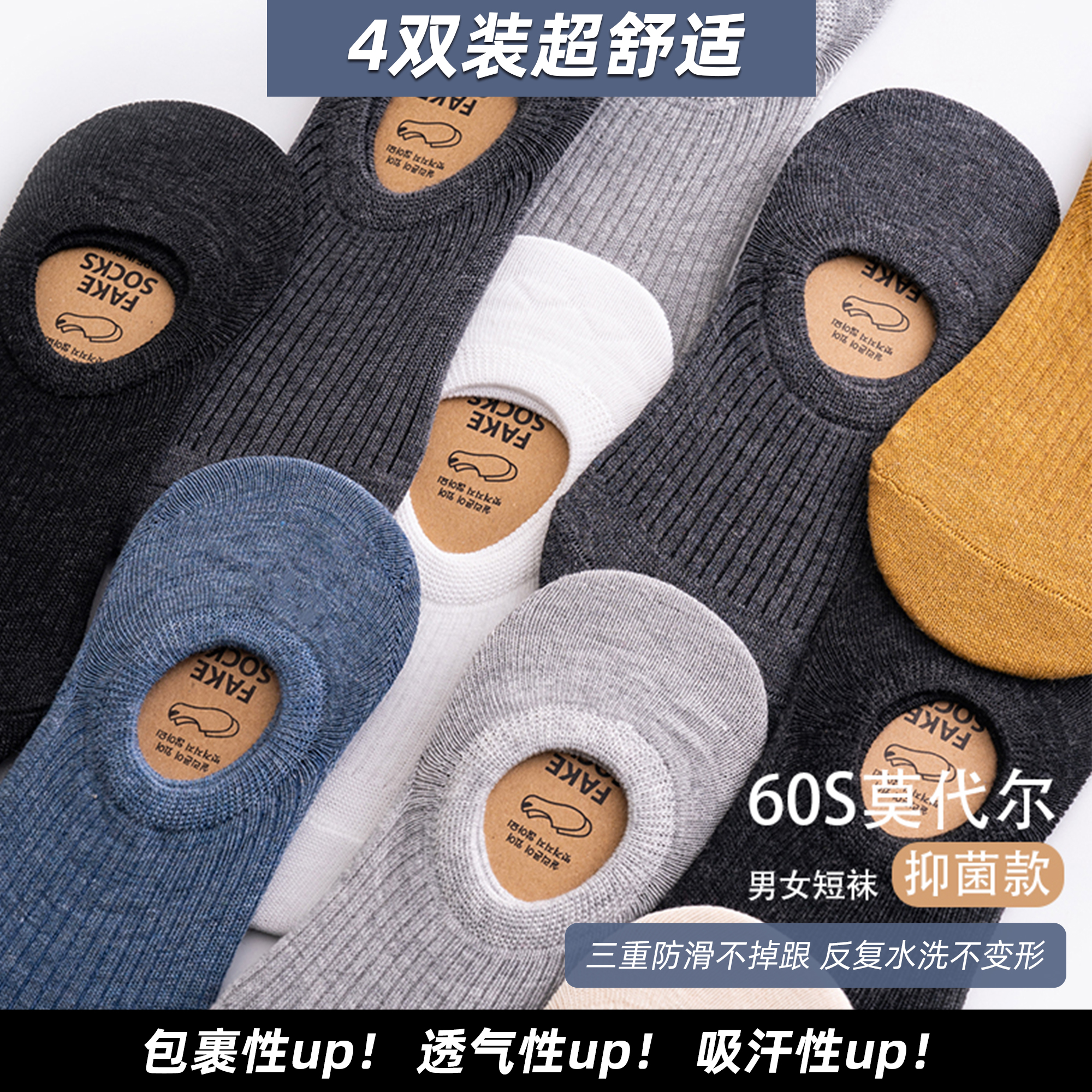 zomolv隐形船袜防臭吸汗透气