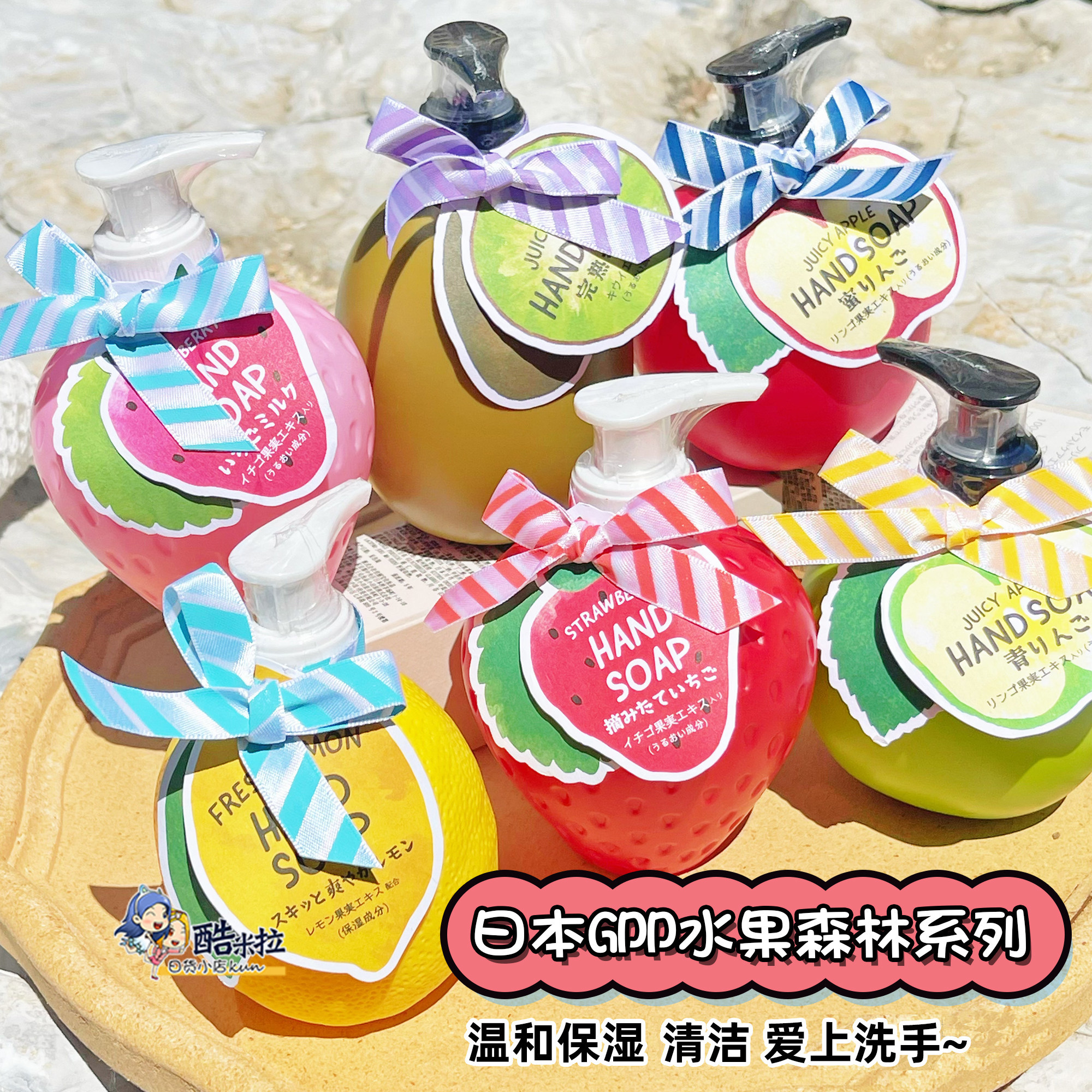 GPP水果森林苹果草莓蜂蜜柚子香洗手液保湿滋润温和清洁