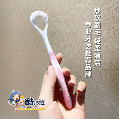 丹特博dentalpro舌苔刷除口臭