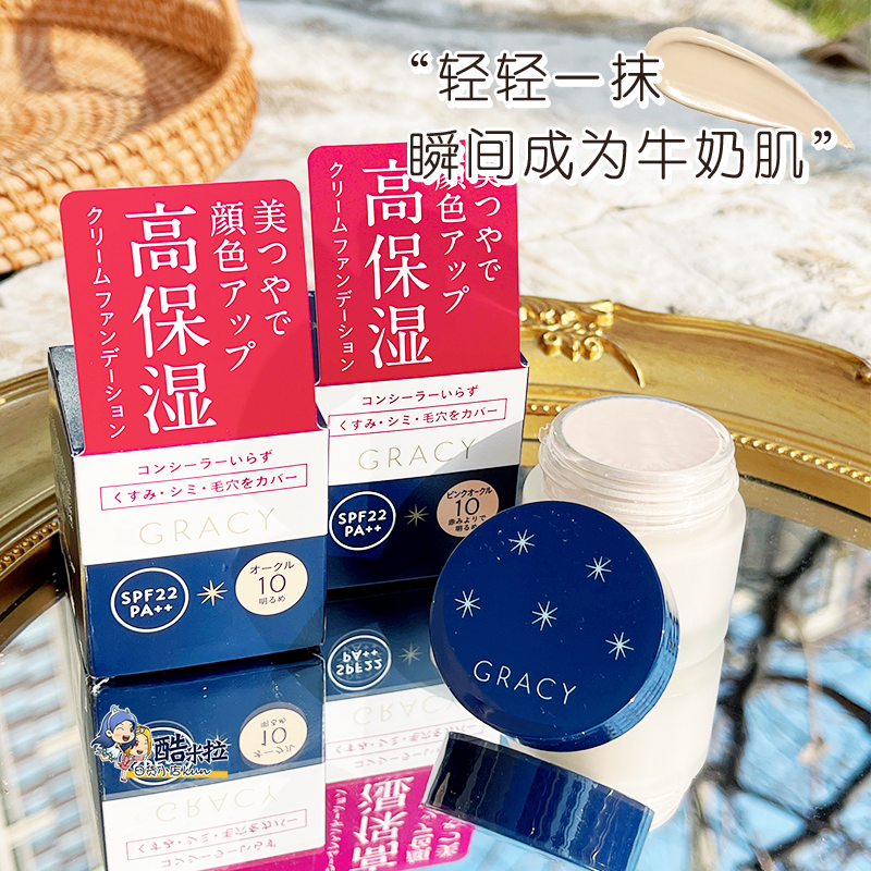 日本资生堂 Integrate Gracy 完美意境保湿不脱妆粉底液粉底霜25g