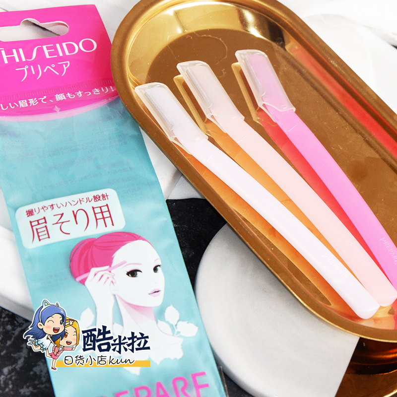 资生堂日本设计可拆卖修眉刀