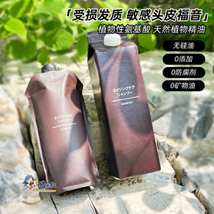 日本MUJI無印良品洗發(fā)水水凝保濕 抗老頭皮修護(hù)敏感肌弱酸氨基酸