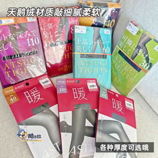 日本厚木atsugi瘦腿加压黑色保暖80D110D140D打底2双入连裤 袜丝袜