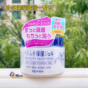 日本Opera娥佩兰薏仁面霜镁白乳液薏仁水补水保湿 霜男女 啫喱保湿