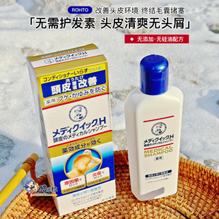 曼秀雷敦控油止痒洗发水无硅油深层清洁去屑头皮除菌蓬松洗发露