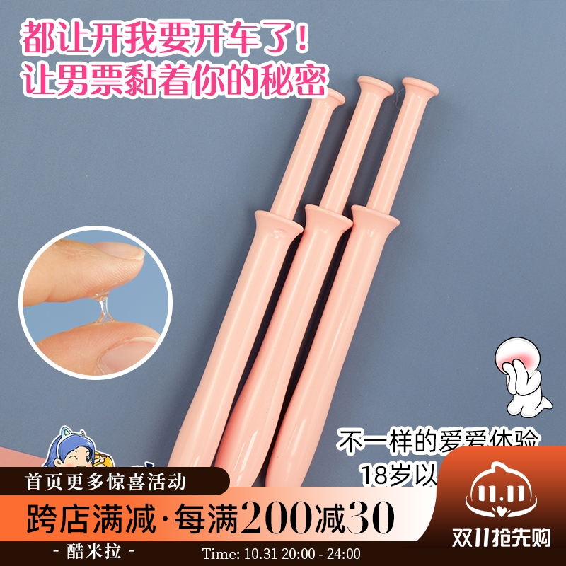 为爱鼓掌润滑 日本hanamisui女性护理Pro啪啪凝胶私处润滑单支装