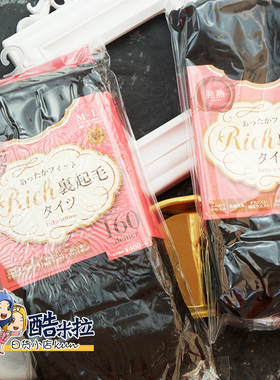 日本正品tutuanna袜子连裤袜秋冬加厚裹起毛加绒发热丝袜160D