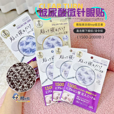 高丝凝缩针注入玻尿酸微针眼膜