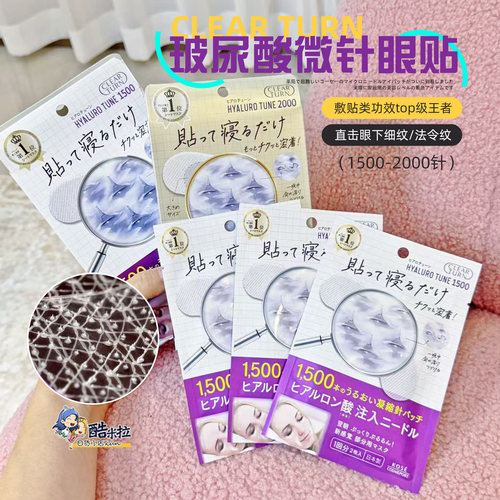 高丝凝缩针注入玻尿酸微针眼膜