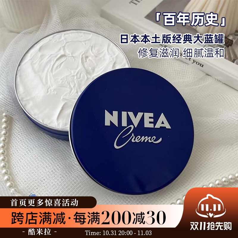 日本本土版妮维雅Nivea高保湿滋润修复大蓝罐护手霜面霜169g