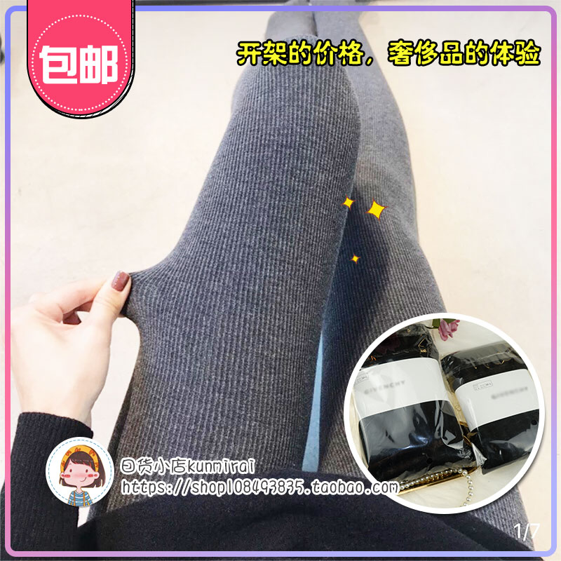 出口日单打底袜连裤羊绒1900d