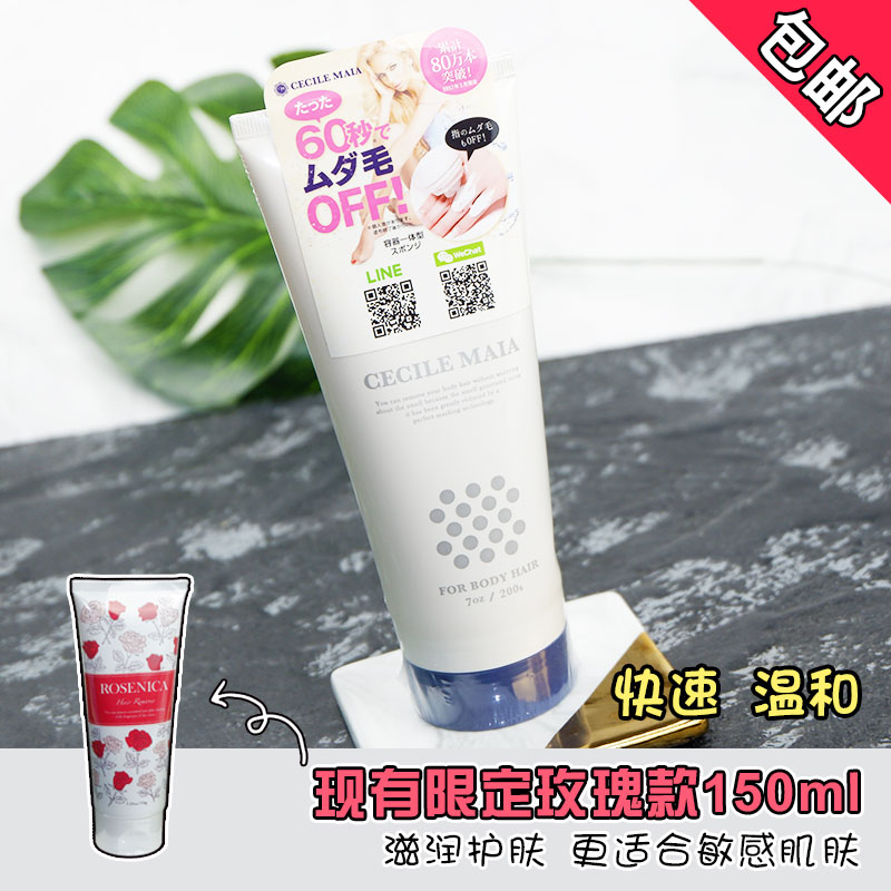 脱毛膏腋下温和