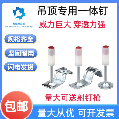 吊顶神器射钉炮钉钉子迷你一体钉