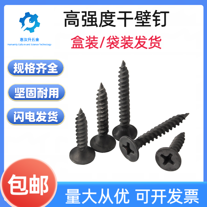 高强度螺丝钉自攻钉螺丝石膏板