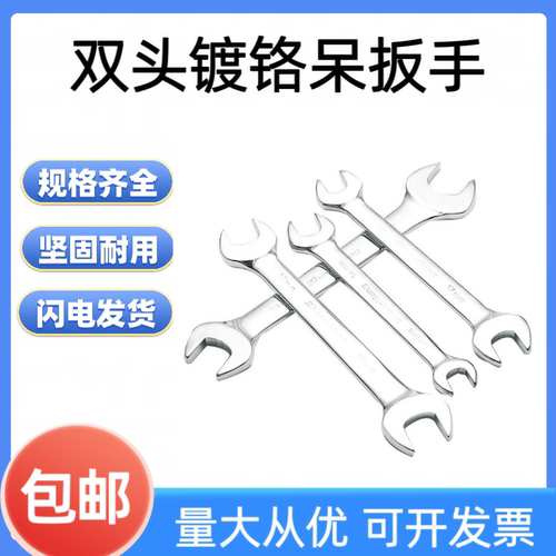 正工开口扳手快速多功能双头呆扳