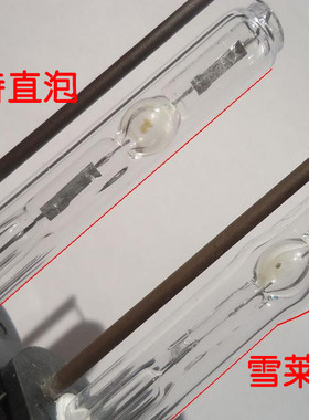雪莱特35w45w55w原厂正品高亮鼓泡 凸泡 球泡直泡 汽车氙气灯 泡