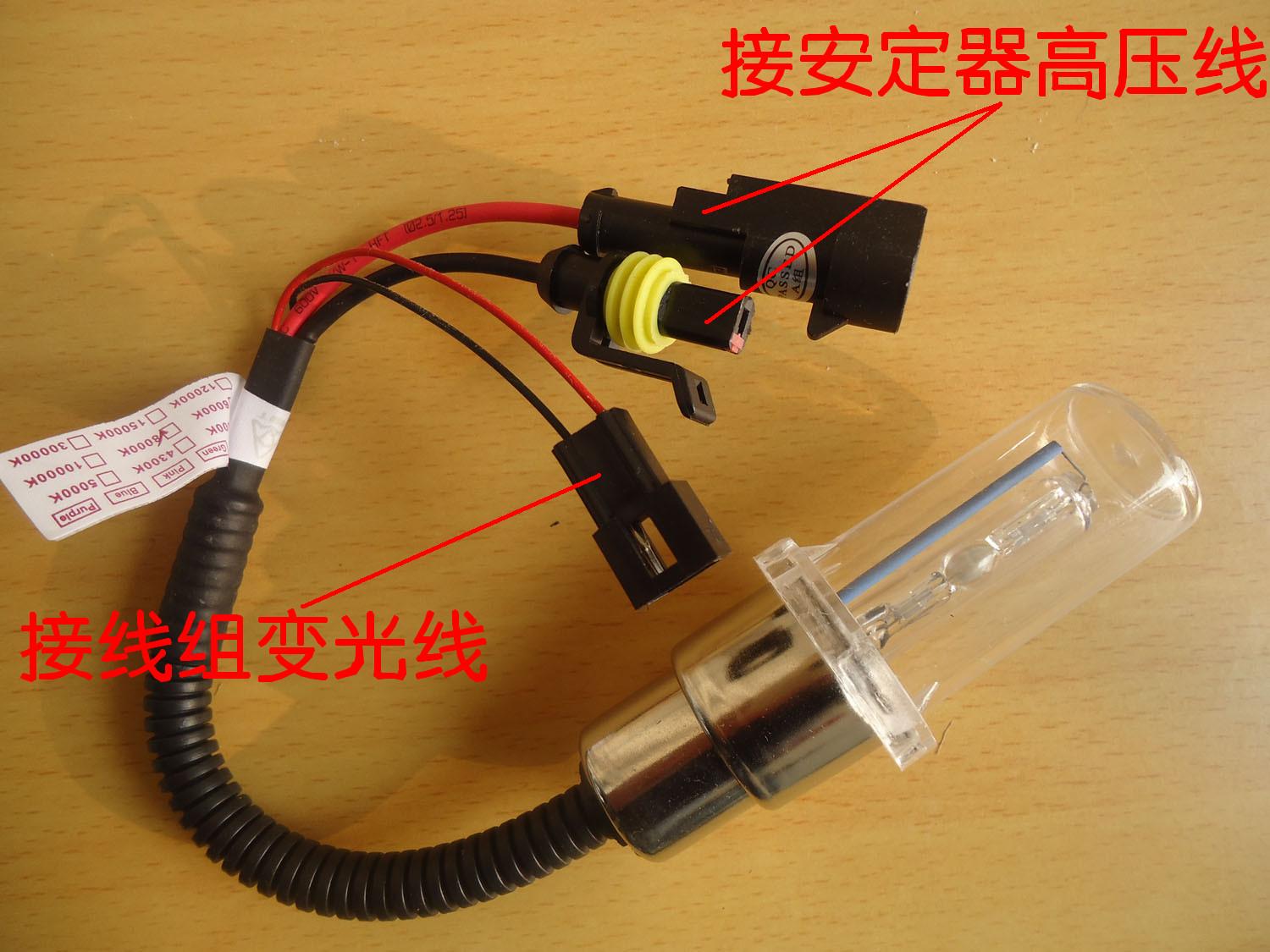 弯梁车踏板车氙气灯摩托车疝气灯泡 石栏氙气灯氙光氙气灯35w