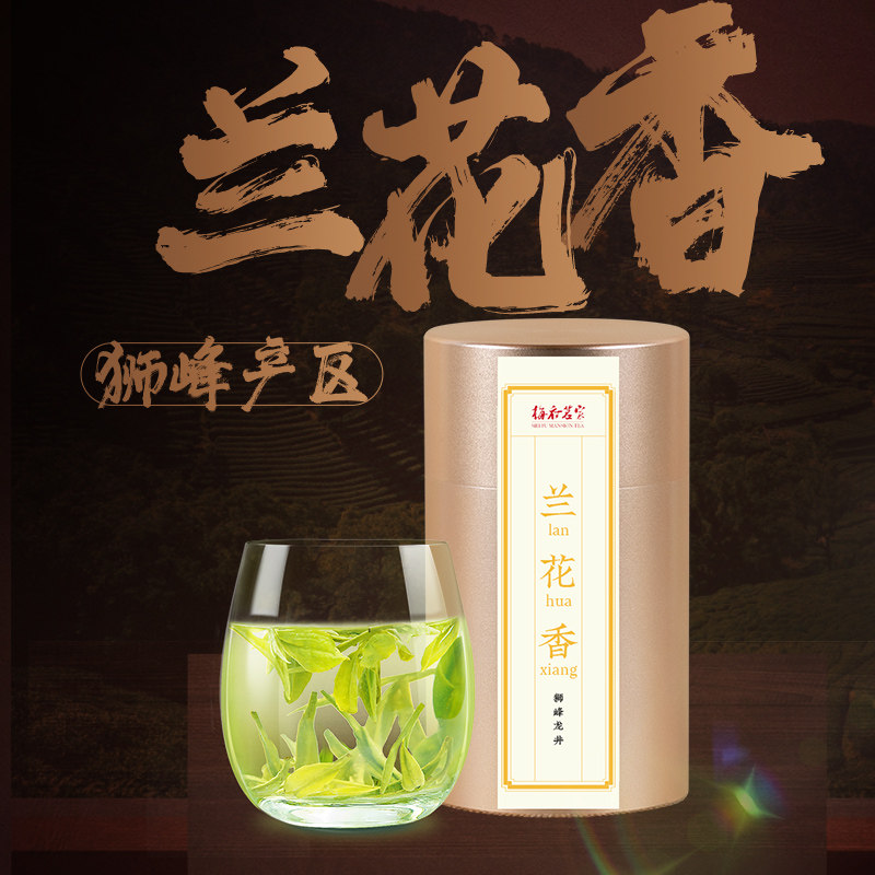 2026新茶梅府茗家狮峰山西湖龙井茶叶兰花香特级绿茶手采50克罐装 - 实物图