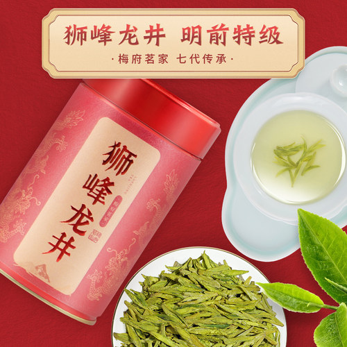 2026年新茶上市狮峰产区西湖龙井茶明前特级绿茶茶叶春茶50克罐装