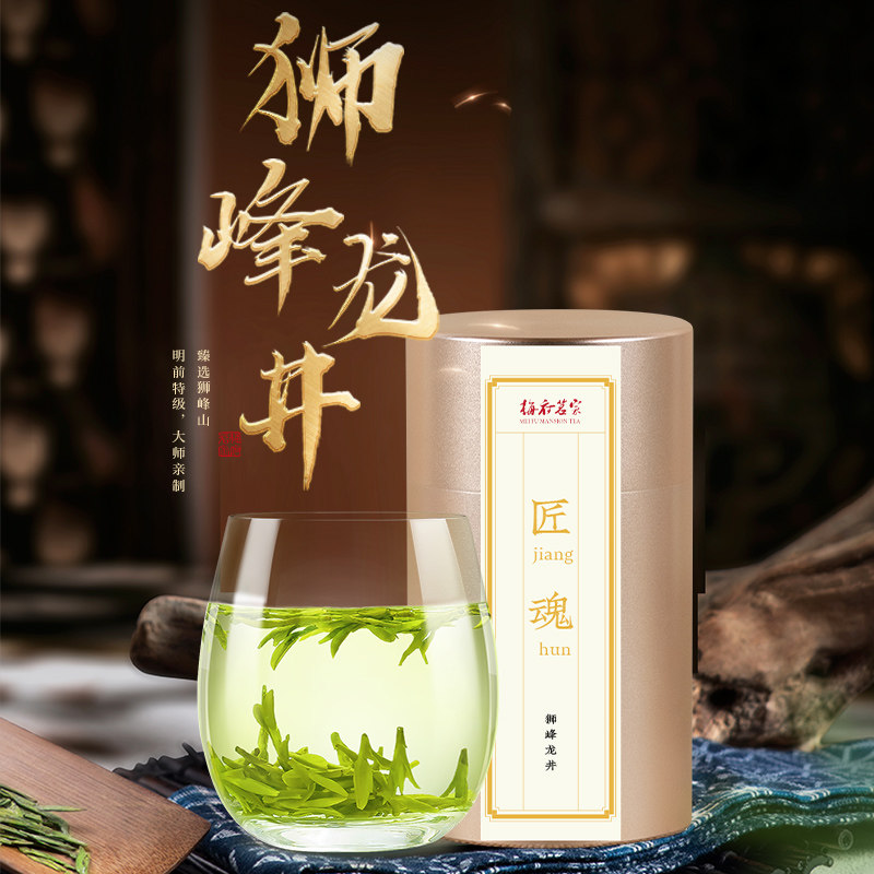 2026年新茶明前特级梅府茗家狮峰西湖龙井茶绿茶50克罐装匠魂茶叶 - 实物图