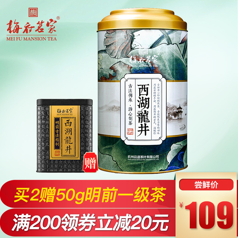 2018вè÷¸®Üø¼Ò²èÒ¶Â̲èÎ÷ºþÁú¾®²èÓêǰһ¼¶´º²è±ãЯ¹Þ×°250g