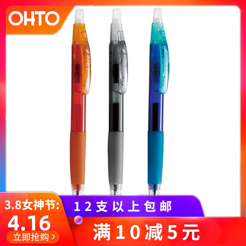 [One branch trial] CG-105L Japan OHTO Lotto LIBRE Free series Roller ball pen Push-style 0.5mmin the Electronic Dictionary/Electronic paper book/Stationery , Pens/Writing Tools , Gel  category - from Buy2taobao.com to provide professional Taobao agent buy service