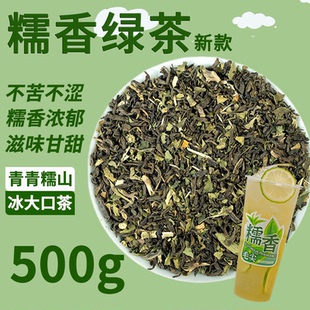 七里香糯香绿茶手打柠檬茶云南麒麟大口茶青青糯山浓香奶茶店专用