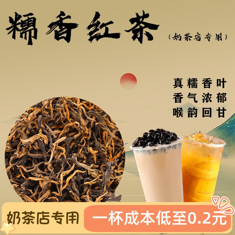 云南大口茶同款糯香红茶奶茶店专用滇红绿茶糯米香商用浓香型袋装