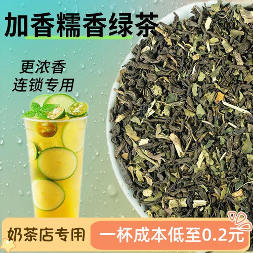 糯香味浓郁绿茶七里香麒麟大口茶