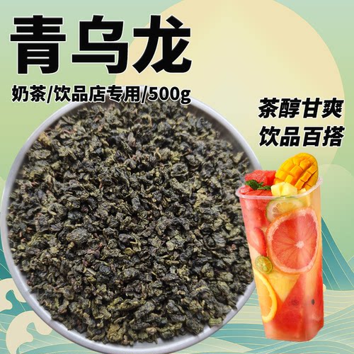 闽南青乌龙2026兰香回甘袋装茶叶
