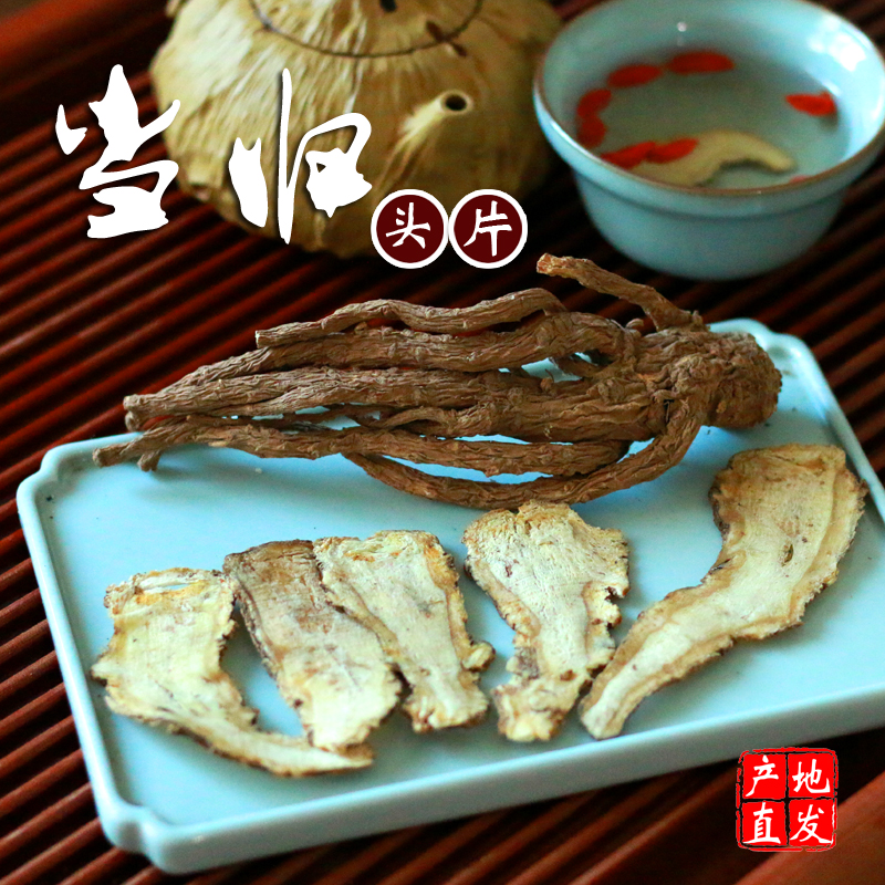 甘肃无硫当归头片500g包邮原产地直发泡水煲汤配枸杞党参野生黄芪