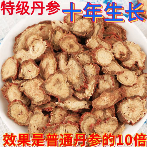 2024新品特级野生丹参片