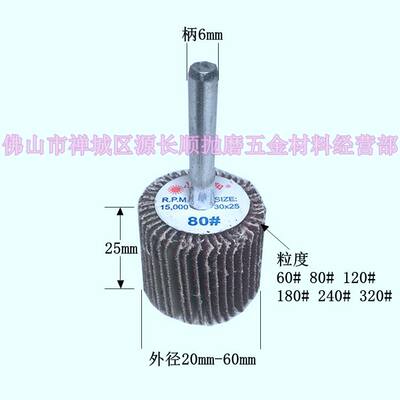 带柄叶轮百叶磨头电抛光轮带轴叶轮2060带轴不锈钢砂纸磨头新品