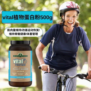 澳洲Vital植物蛋白粉氨基酸营养粉加速运动恢复抑制食欲血糖健康