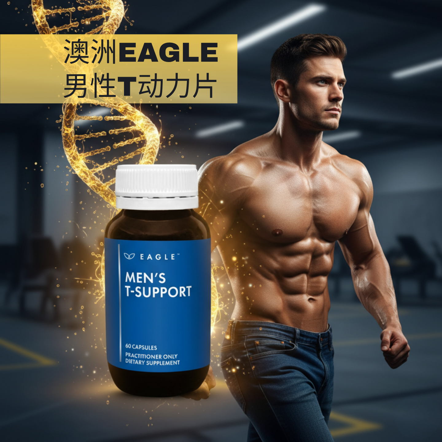 澳洲Eagle男性T动力片
