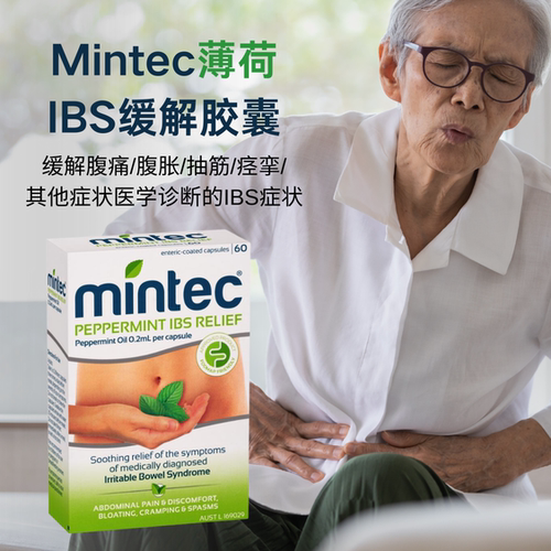 澳洲Mintec薄荷胶囊舒缓腹胀腹痛