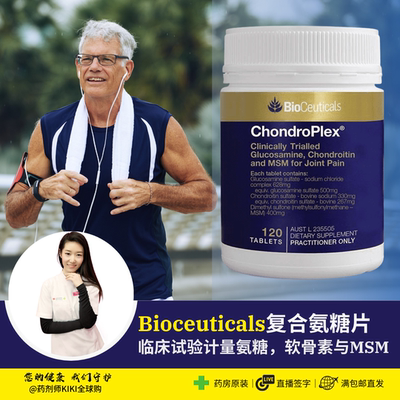 澳洲葡萄糖氨基复合维骨力