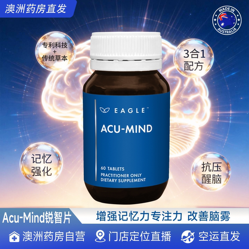 澳洲鹰牌红景天D3银杏叶记忆片