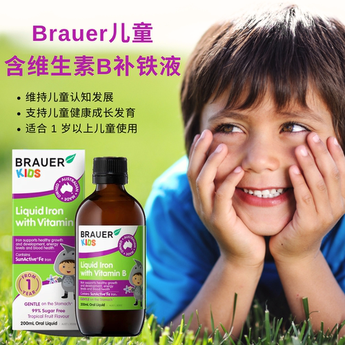 澳洲Brauer蓓澳儿儿童含维生素B补铁液200ml维持认知发展成长发育