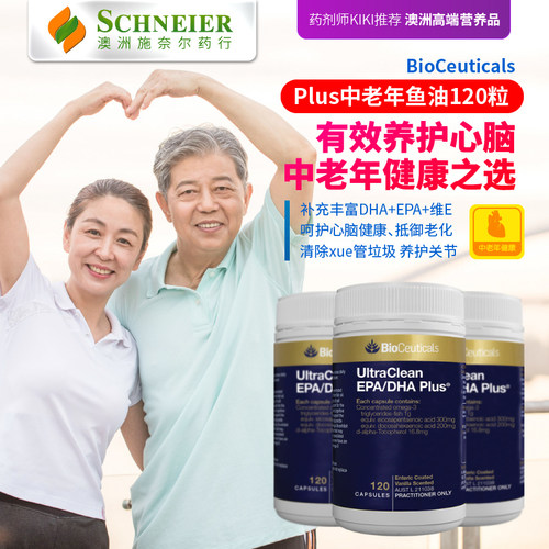 澳洲直邮ioceuticals土豪dha鱼油