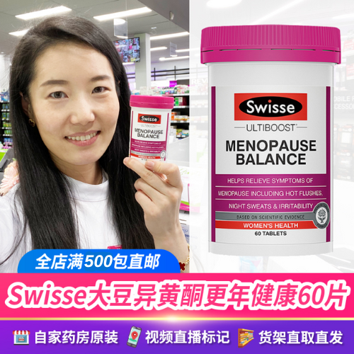 澳洲大豆异黄酮女性卵巢保养