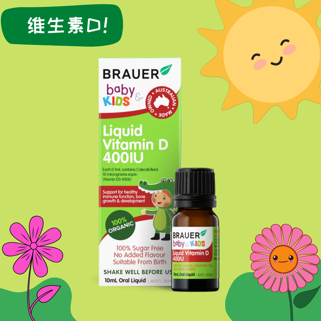 澳洲直邮 Brauer蓓澳儿婴幼儿童液体VD滴剂维生素D宝宝口服液10ml