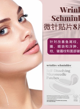 澳洲Wrinkles Schminkles微针贴片8片装紧致减鱼尾纹眼圈眼袋皱纹
