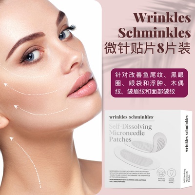 澳洲Wrinkles Schminkles微针贴片8片装紧致减鱼尾纹眼圈眼袋皱纹