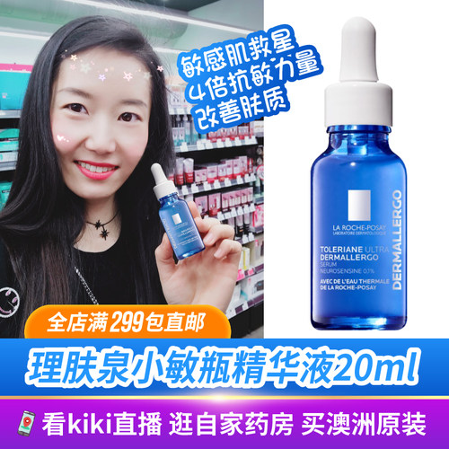 澳洲理肤泉舒缓修护敏感肌
